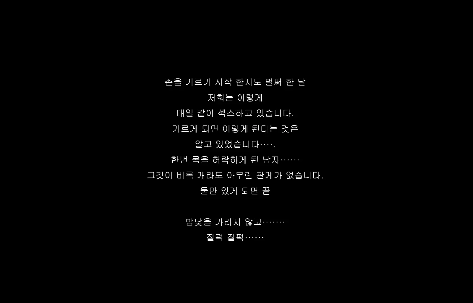 Jukon ~Sayaka~ | 수혼 ~사야카~